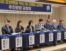 ‘간병비 급여화’ 베일 벗었지만…현장 반응은 ‘싸늘’