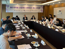 끊김 없는 필수의약품 공급…식약처 공공 네트워크로 관리한다