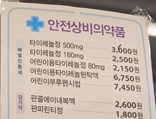 편의점 안전상비약 13종, 늘어날까…복지부 행보 촉각