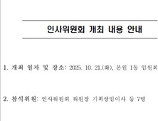 심평원, ‘대학생 청부살인’ 도운 의사 해임…“채용 과정도 명백히 밝혀야”