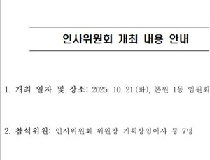 심평원, ‘대학생 청부살인’ 도운 의사 해임…“채용 과정도 명백히 밝혀야”