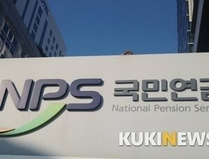 국민연금, 日 강제동원 기업에 4조원 가량 투자…“전면 재고해야” [2025 국감]