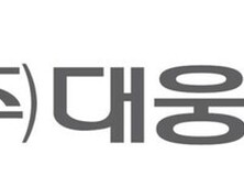 대웅제약, 반려견 당뇨 신약 ‘엔블로펫’ 허가 신청