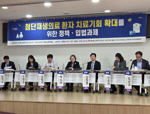 희귀난치질환 마지막 희망 ‘첨단재생의료’…“전주기 지원 체계 마련”