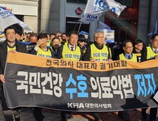 타협 없는 의료계…“냉철하게 되돌아봐야”