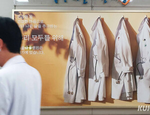 ‘지역필수의사제’ 84% 채웠다…96명 모집에 81명 지원