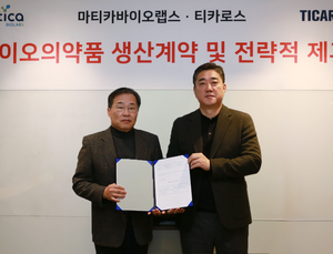 마티카바이오랩스, 티카로스와 CAR-T 치료제 CDMO 계약