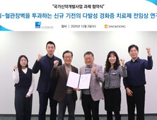 대웅제약, 다발성경화증 신약 후보물질 국가과제 선정