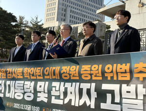 의협 “尹 정부 의대 증원 추진 위법” 고발…직권남용 등 혐의