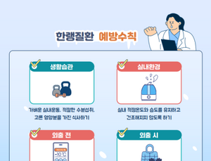 올겨울 첫 한랭질환 사망자 발생…질병청 “장갑·목도리로 보온 신경써야”