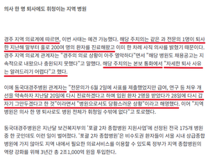 사직한 의사, 치료받지 못한 환자, 고소당한 기자 [안기종의 환자샤우팅]