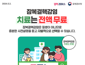 다제내성 결핵 접촉자 잠복결핵 치료 확대…내년부터 6개월 무상 치료