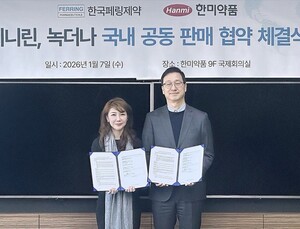 한미약품-한국페링제약, 야간뇨 치료제 ‘미니린·녹더나’ 공동판매 계약