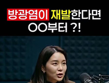 AI로 만든 가짜 의·약사 광고…정부 단속 이후 사라져