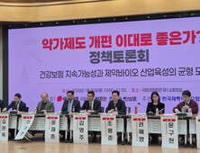 국회로 간 제약사들…“약가 인하 시 신약 개발 자금줄 마른다”