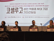 멈춘 치료의 시간이 흐른다…“‘코셀루고’ 성인 확대, 치료 패러다임 전환”