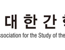 대한간학회 “감염성 간염 관리법, 전폭 지지”