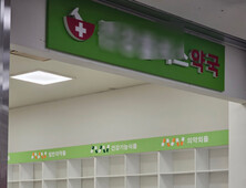 창고형 약국의 그림자…붕괴 우려 커지는 동네약국