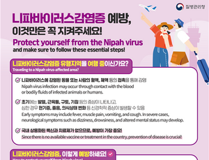 설 연휴 앞두고 니파바이러스 주의보…인도·방글라데시 검역 강화