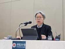 의대교수협, 의대 정원 확대 검증 요구…“교육 여건부터 점검해야”