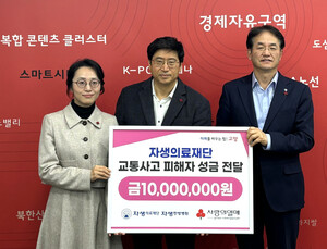 대형 사고 막고 중태에 빠진 시민…자생의료재단, 생계·치료비 지원