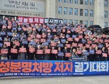 의협, 국회 앞 궐기대회…“성분명 처방 법제화 중단하라”