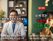 쇼닥터발 ‘먹는 알부민’ 논쟁…과대광고 단속론 확산