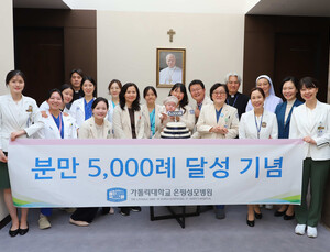 은평성모병원, 분만 5000례 달성…수도권 서북부 출산 거점병원 자리매김