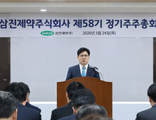 삼진제약, 조규석‧최지현 대표 사내이사 재선임