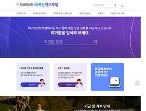 “희귀암 소식 한번에”…국립암센터 ‘희귀암정보포털’ 운영