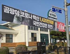 ‘이물질 백신’ 논란에 다시 고개 드는 ‘백신 불신론’…“국가예방접종 신뢰 흔들”