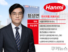 한미약품, 황상연 체제 출범…‘비만약 성과·경영권 안정’ 시험대