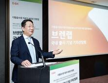 재발·불응 다발골수종 치료 새 판 열리나…GSK ADC 항암제 ‘브렌랩’ 기대감