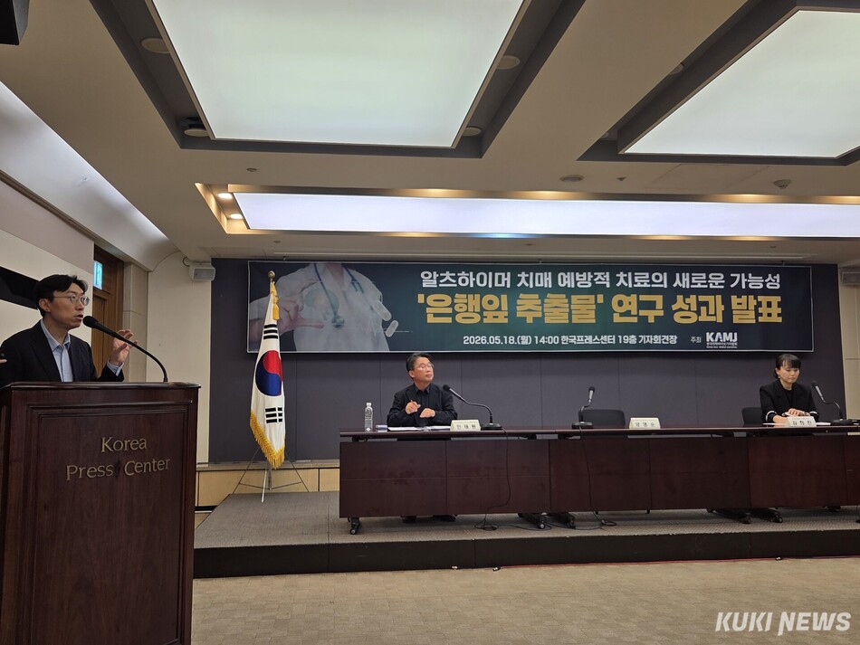 양영순 순천향대 천안병원 신경과 교수 18일 한국프레스센터에서 열린 ‘은행잎 추출물 연구 성과 발표’ 미디어 간담회에서 발표하고 있다. 신대현 기자