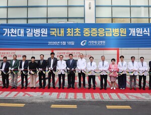 “골든타임 사수”…가천대 길병원, 국내 최초 ‘중증응급병원’ 가동