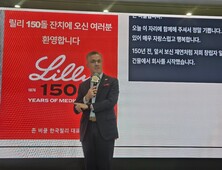 창립 150년 릴리, 韓 투자 확대…“신약 개발·접근성 높일 것”