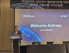 아리바이오, 中 푸싱제약 선급금 1000만달러 수령