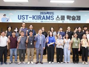 미래 의료기술 이끌 연구인재 한자리에…UST-KIRAMS 학술제