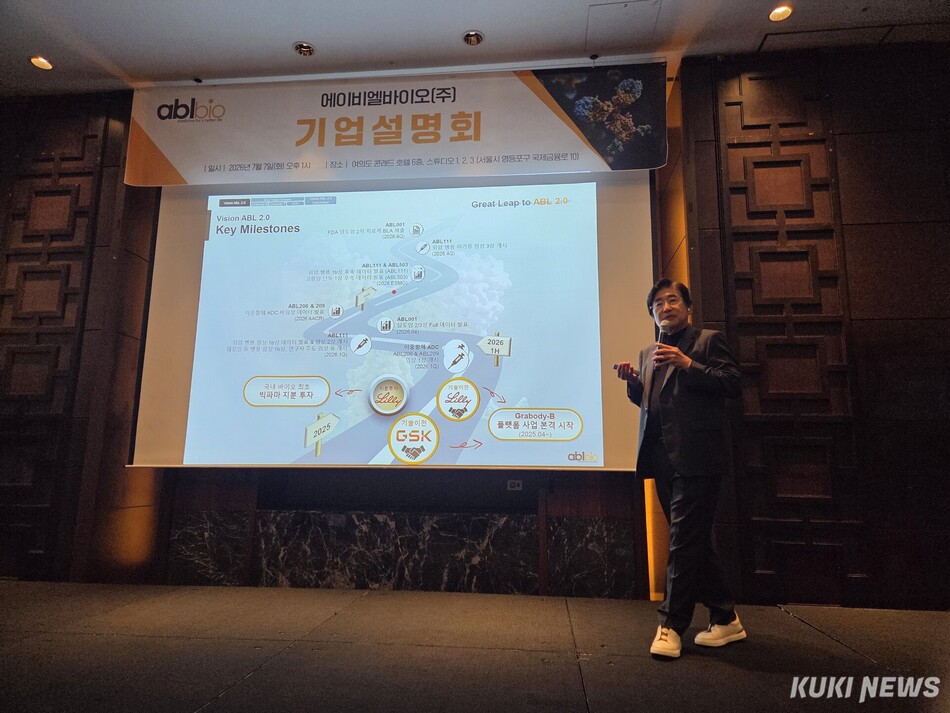 이상훈 에이비엘바이오 대표가 7일 서울 여의도 콘래드호텔에서 열린 기업설명회에서 발표하고 있다. 신대현 기자