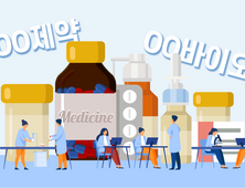 바이오의약품 수출 45억달러 경신…CDMO·시밀러가 견인